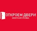 увеличить Откроем Двери24 в Колпино